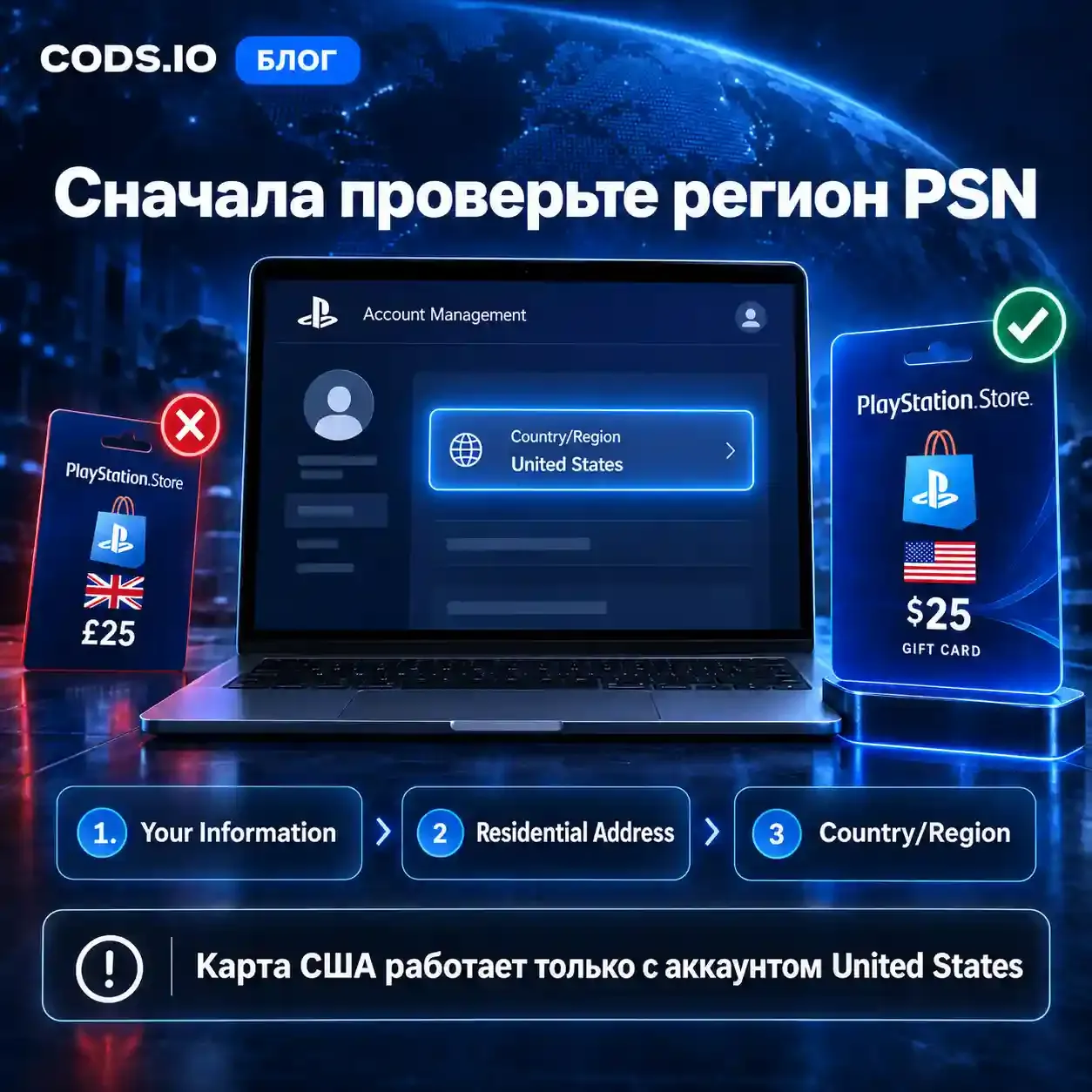 Проверка региона United States в настройках аккаунта PlayStation Network